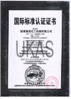 榮譽資質