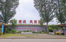 廠區一角